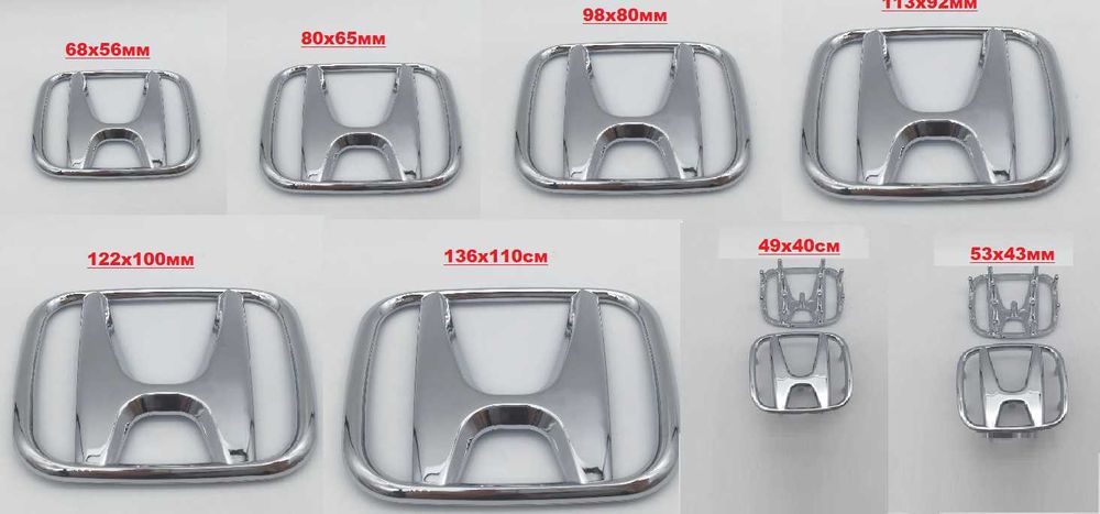 Емблеми за Honda/Хонда предни/задни/волан-9 размера