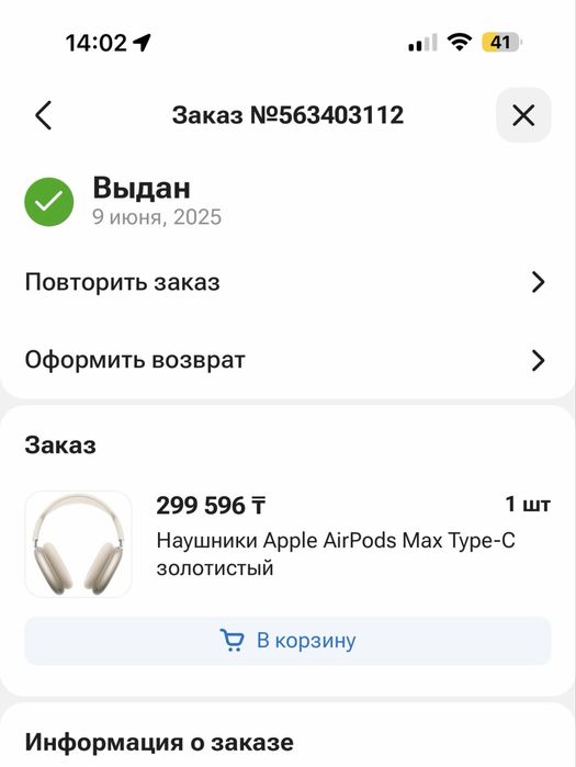 Наушники Airpods Max