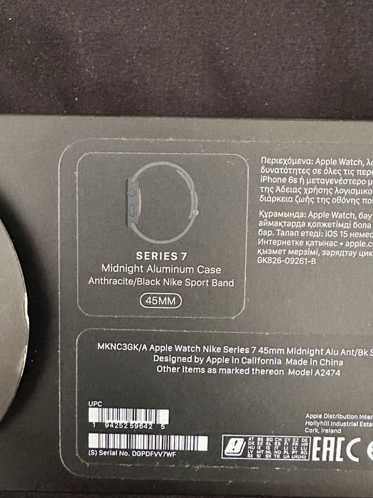 Apple Watch 7, Nike series