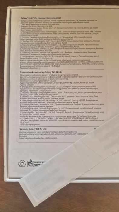 Galaxy Tab A7 Lite планшети