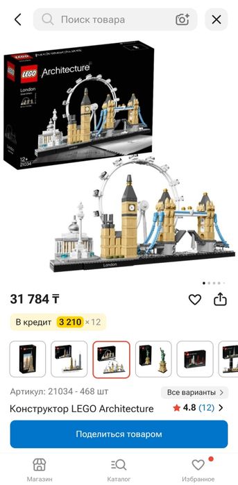 Lego Architecture,London