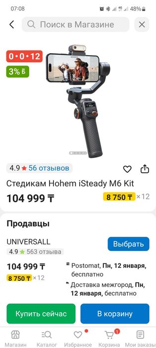 обмен на Компьютер