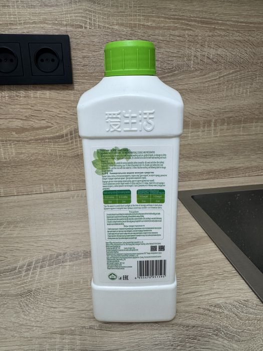 Средство для стирки одежды