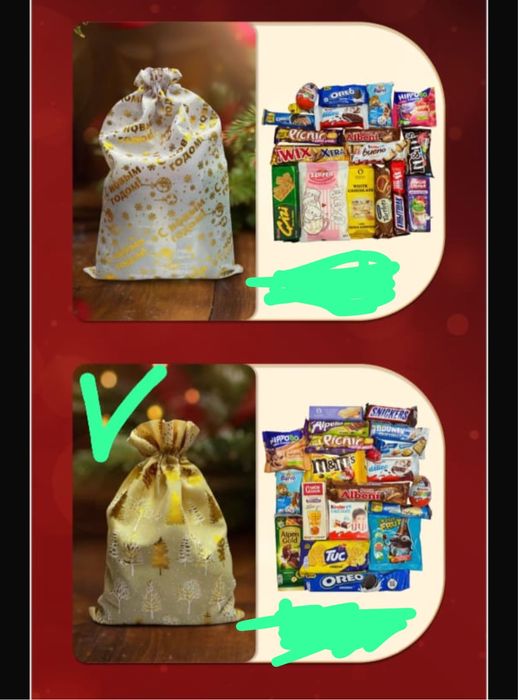 Новогодний подарок