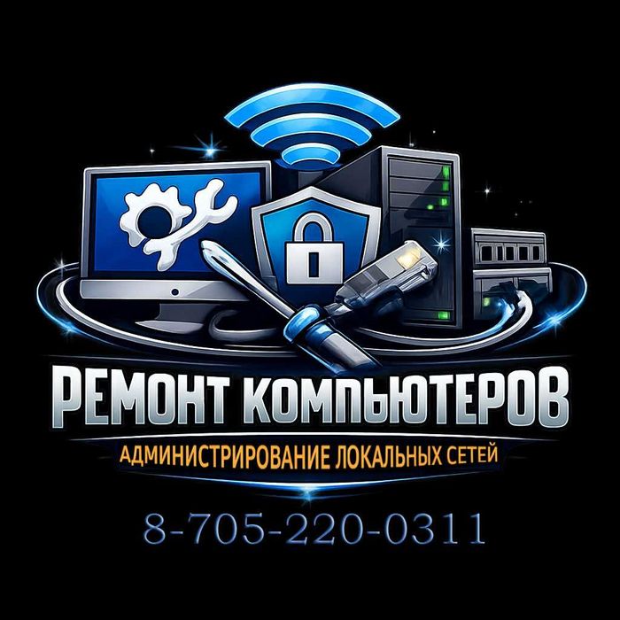 У клиента. Ремонт ПК, ноутбуков с гарантией. Андрей