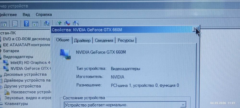 Ноутбук Lenova ideapad Y 580