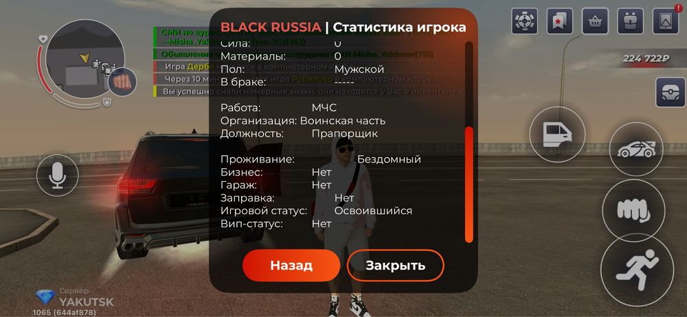 Продаю блек раша акк за 300