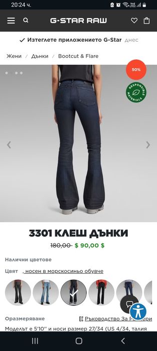 Дънки G-star 26/32 размер (S)