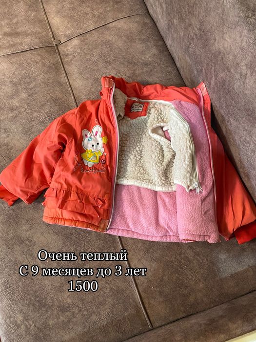 Детские куртки