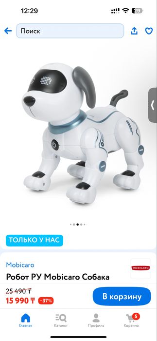 Пррдам робот щенка