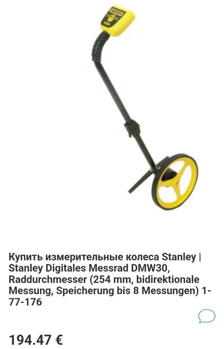 Курвиметр Stanley ( измерительное колесо )