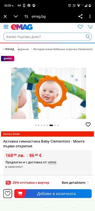 CLEMENTONI BABY Активна гимнастика Play with me със 7 активностиClemen