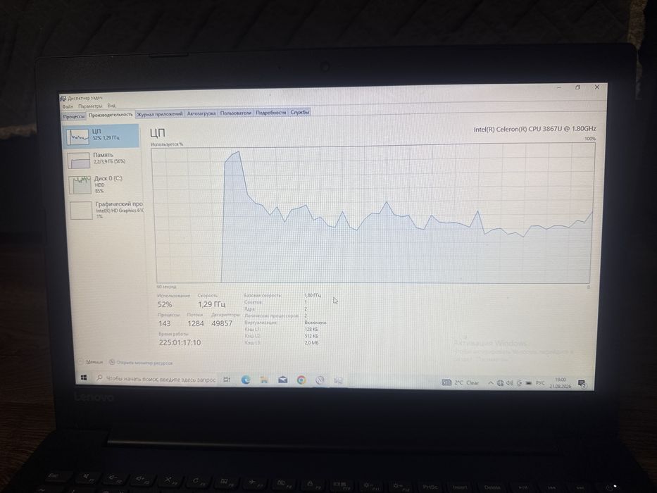 Ноутбук Lenovo IdeaPad 330-15IKB