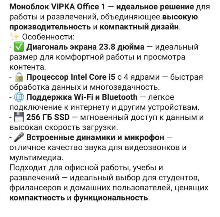 Продам моноблок (компьютер)