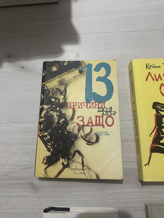 Книги - различни заглавия