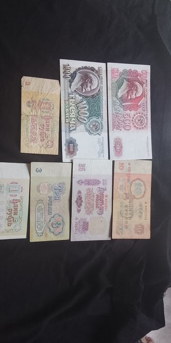 Продам купюры советского времени