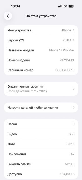 iPhone17 Pro Max