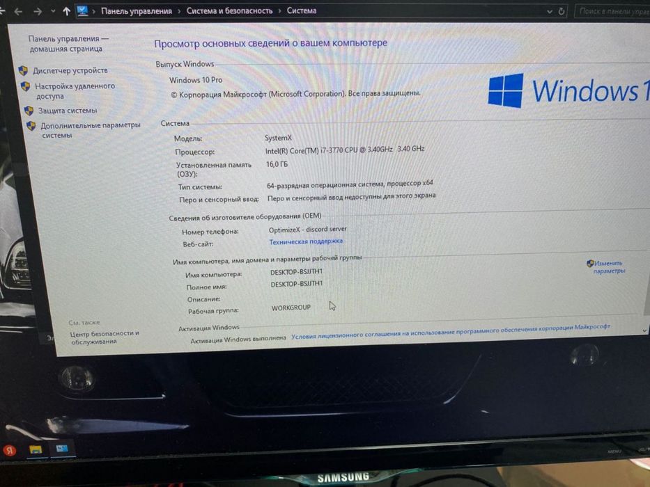 Продам игровой компьютер