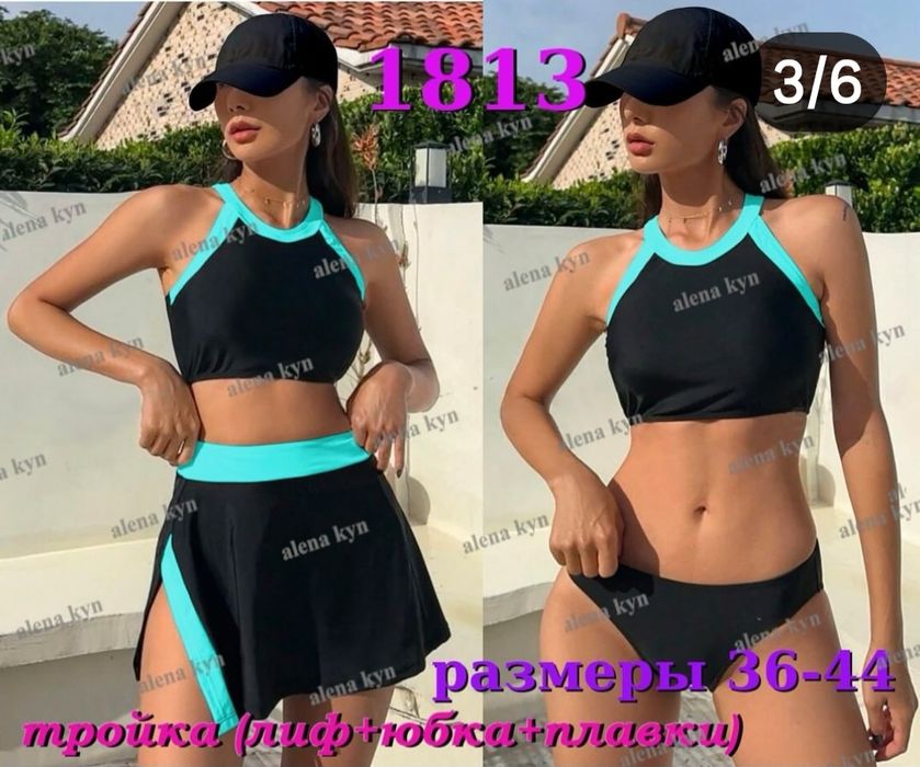 Продаю  купальник 3ка