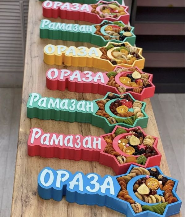 Подарок на Рамадан