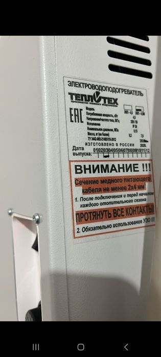 Электронный котел