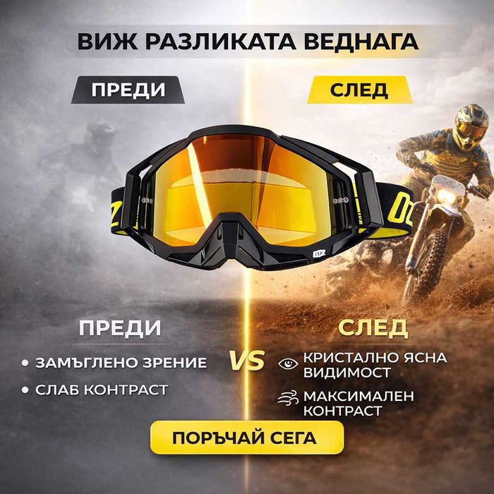 Очила за кросова каска ORZ Race Speed, Маска, Визьор, Цветове