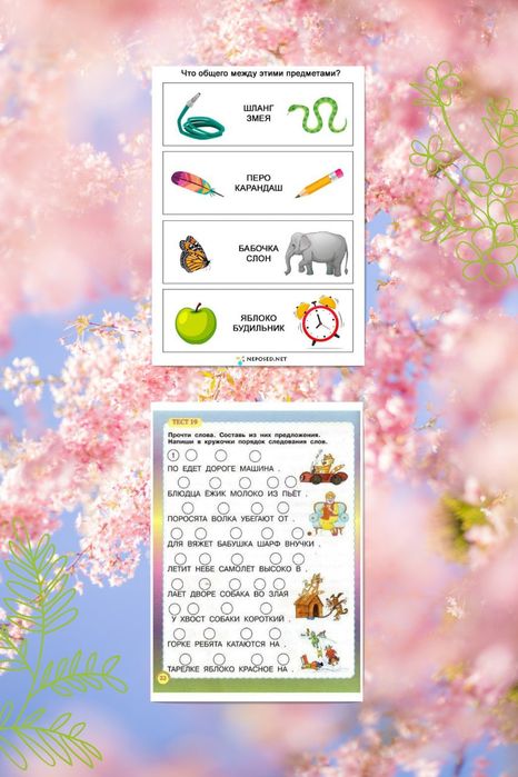 Русский язык для детей/ Rus tili bolalar uchun