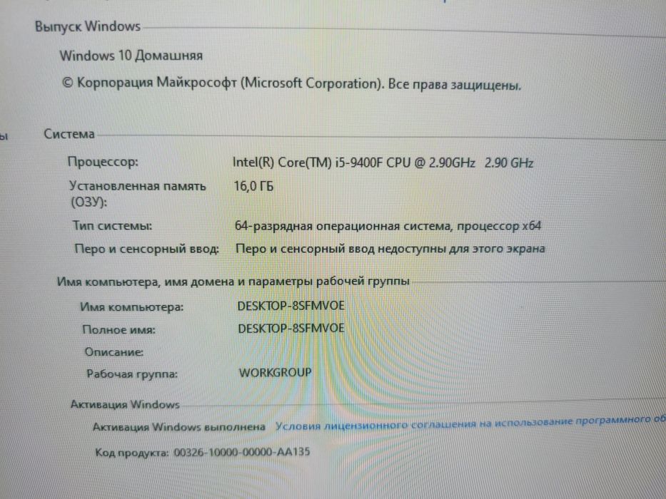 Продам игр компьютер