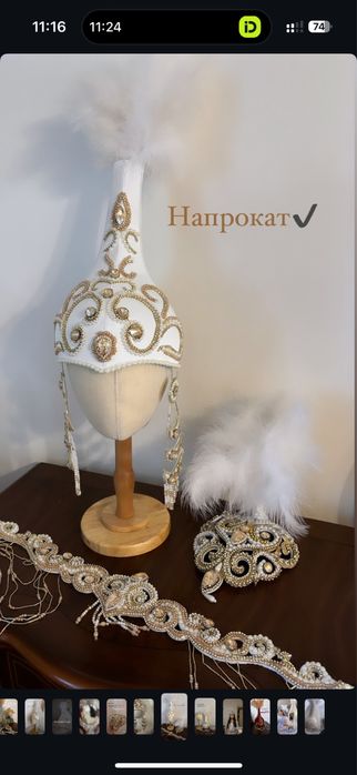 Саукеле тақия диадемы