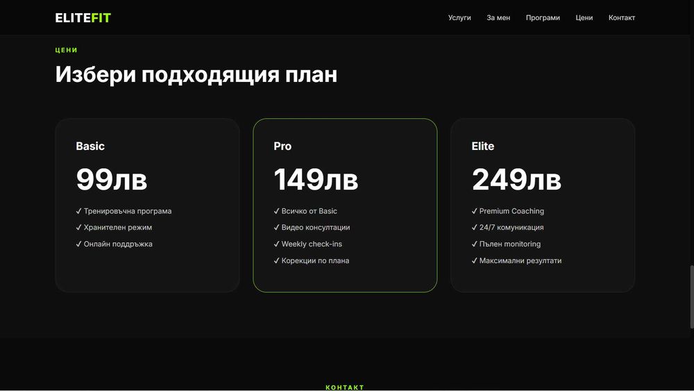 Изработка на сайтове на ниска цена!