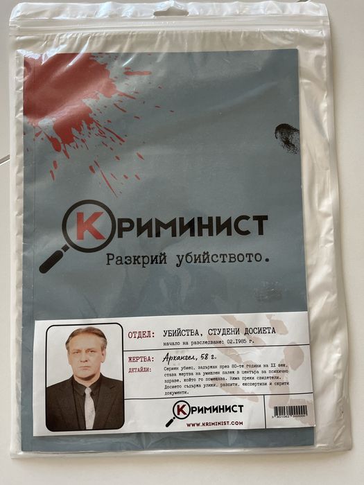 Криминист, случай Архангел