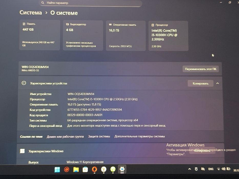 Продам игровой ноутбук "acer nitro 5"