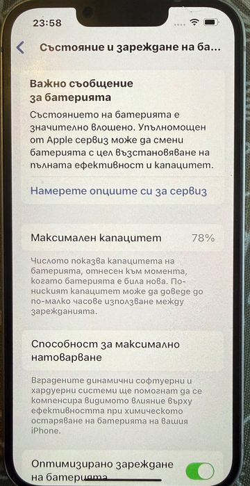 iPhone 14 с памет 128GB