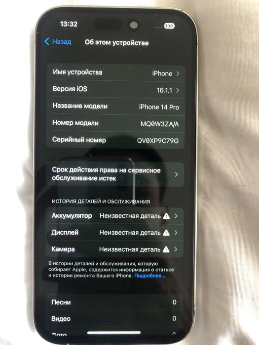 Айфон 14 про 256