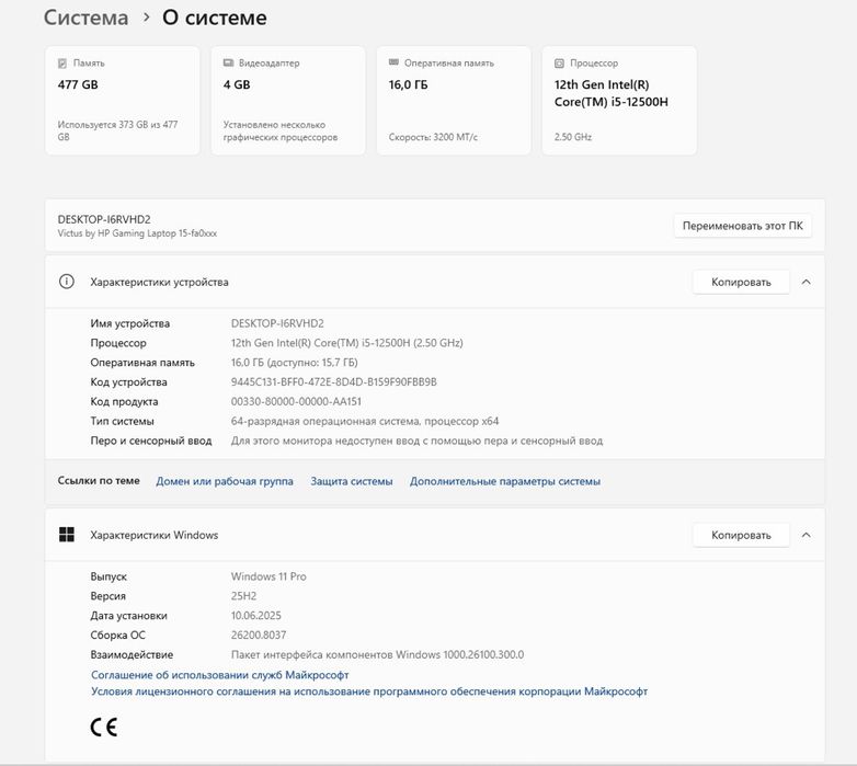 Ноутбук HP Victus