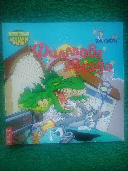 3 книжки детска литература