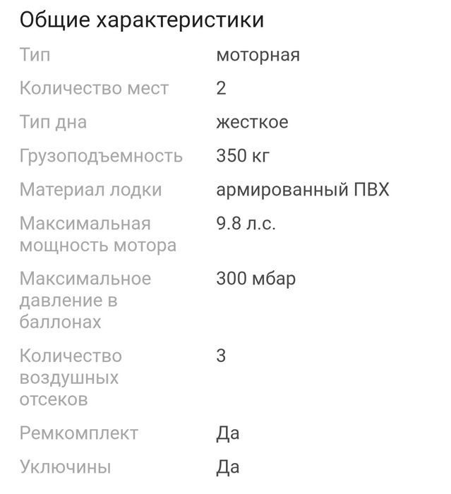 Продам лодку в хорошем состоянии