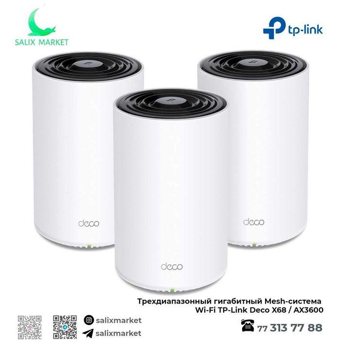 Двухдиапазонный Mesh-система Wi-Fi TP-Link Deco E4 / S7 / X10 / X50PoE