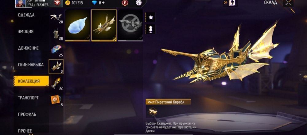 Фри фаер акк продается