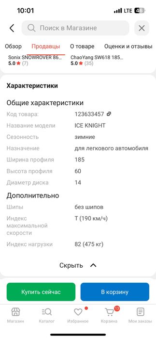 Продам р14резину с диском от кобальта