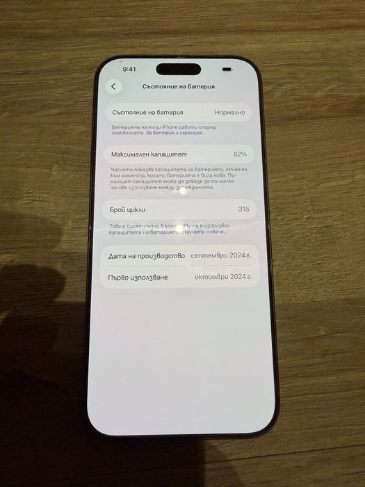 Iphone 16 Pro Max 256 GB