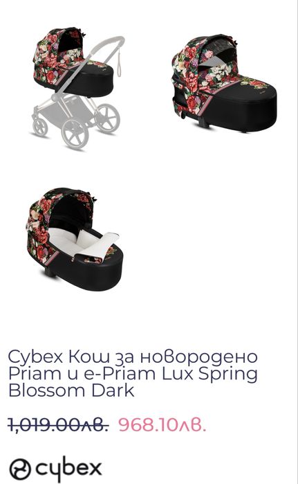 Cybex Кош за новородено Priam и e-Priam Lux Spring Blossom Dark