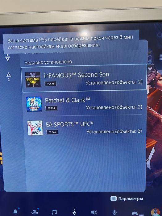 Диски для ps4 и ps5