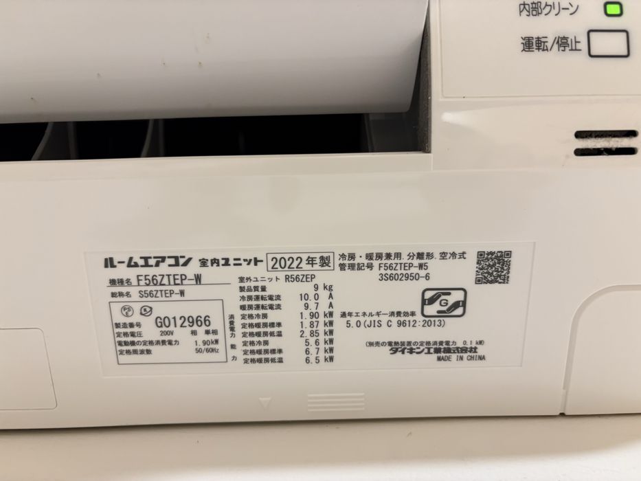 Японски климатик DAIKIN