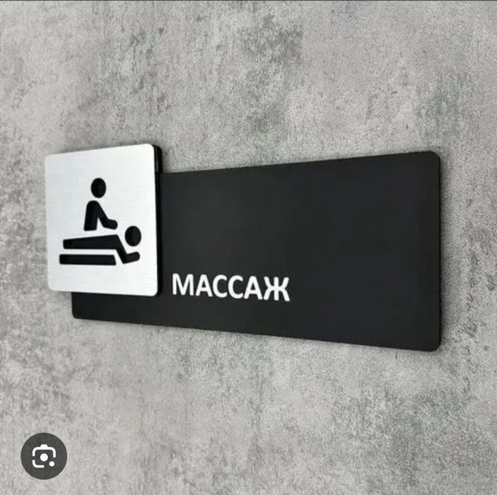 Массажист Кызылорда все виды