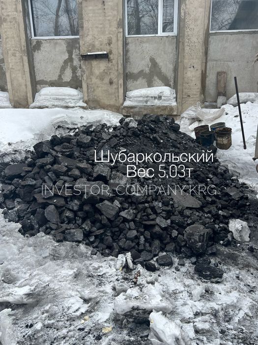 Доставка уголь 1 до 12 тонн