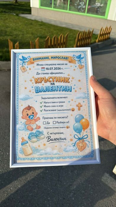 Персонализирани постери