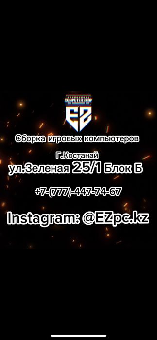 Игровой компьютер(систменый блок) /Рассрочка