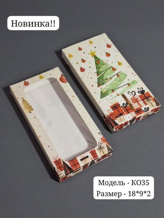 Упаковка для подарков