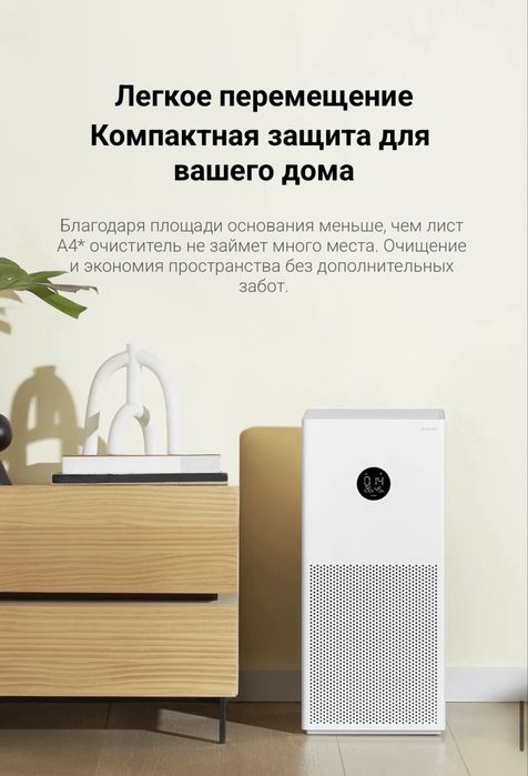 Xiaomi Smart Air Purifier 4 Lite Global (optom) в наличии